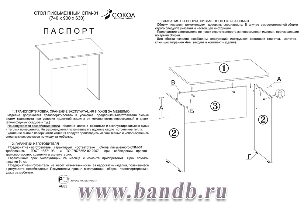 Стол компьютерный СПМ-01 дуб сонома Картинка № 2