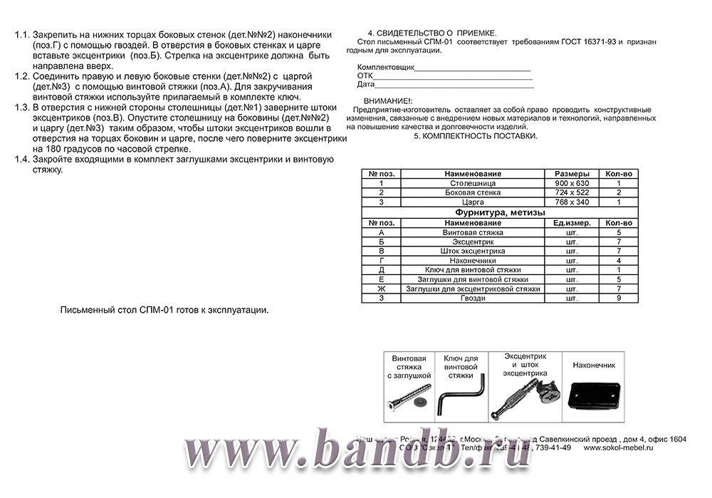 Стол компьютерный СПМ-01 дуб сонома Картинка № 3