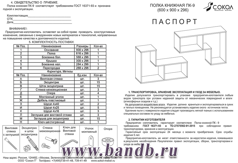 Стеллаж Тетрис-98 дуб делано Картинка № 3