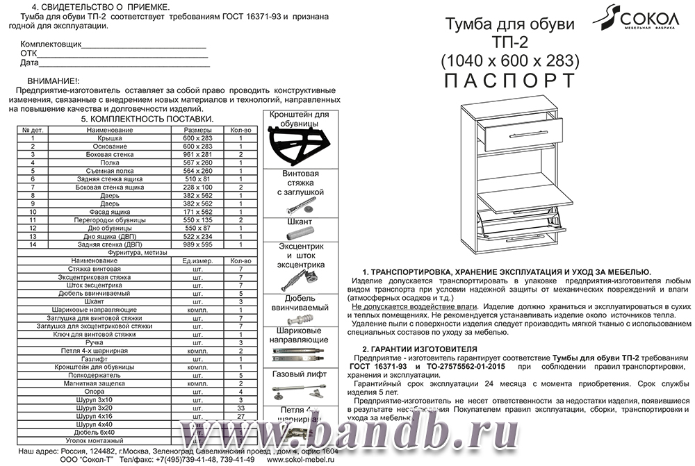 Тумба для обуви с выдвижным ящиком ТП-2 цвет дуб делано Картинка № 6