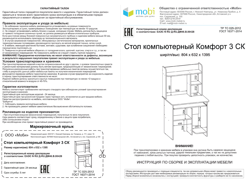 Компьютерный стол Комфорт 3 СК дуб сонома Картинка № 7