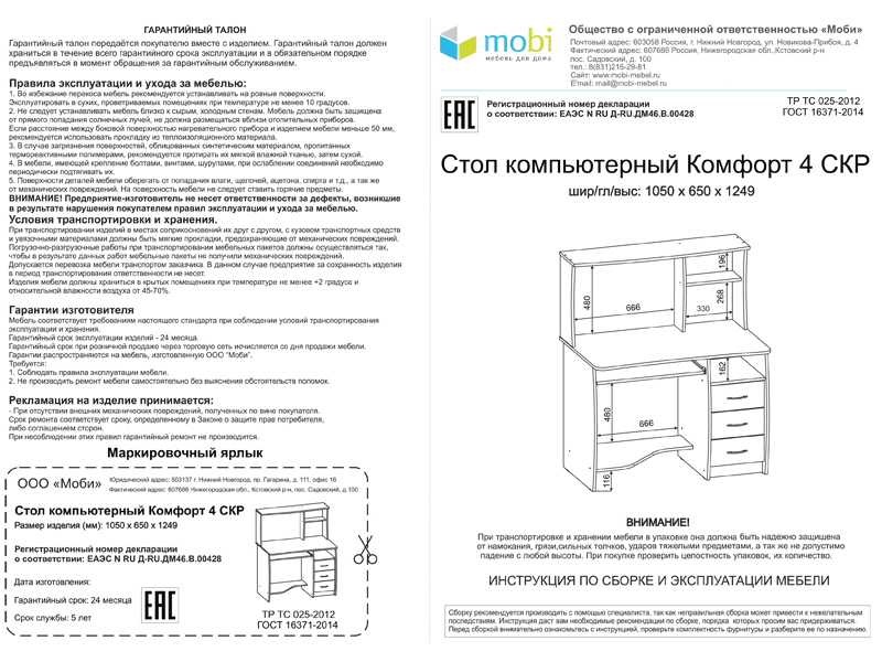 Компьютерный стол Комфорт 4 СК венге магия Картинка № 5