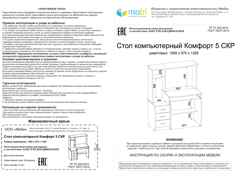 Компьютерный стол Комфорт 5 СК дуб паллада Картинка № 5