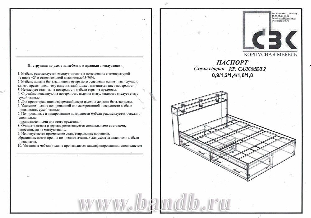 Кровать с ящиками Камелия 1800 цвет венге/дуб лоредо Картинка № 9