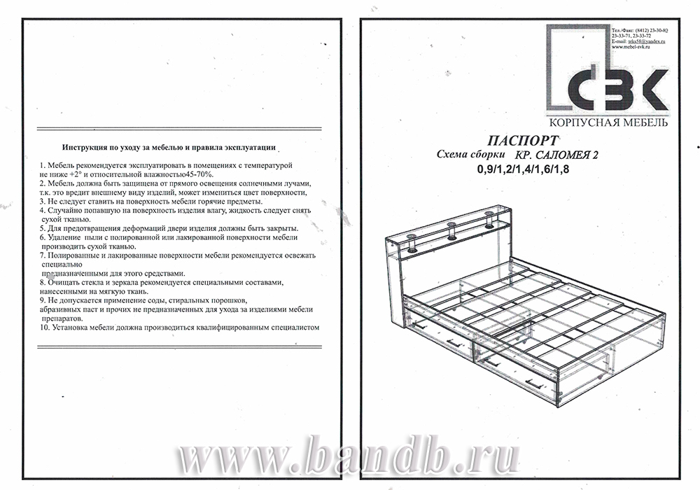 Кровать с ящиками Камелия 1600 цвет белый Картинка № 9