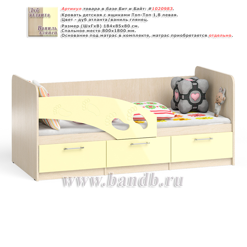 Кровать детская с ящиками Топ-Топ 1,8 левая цвет дуб атланта/ваниль глянец Картинка № 1