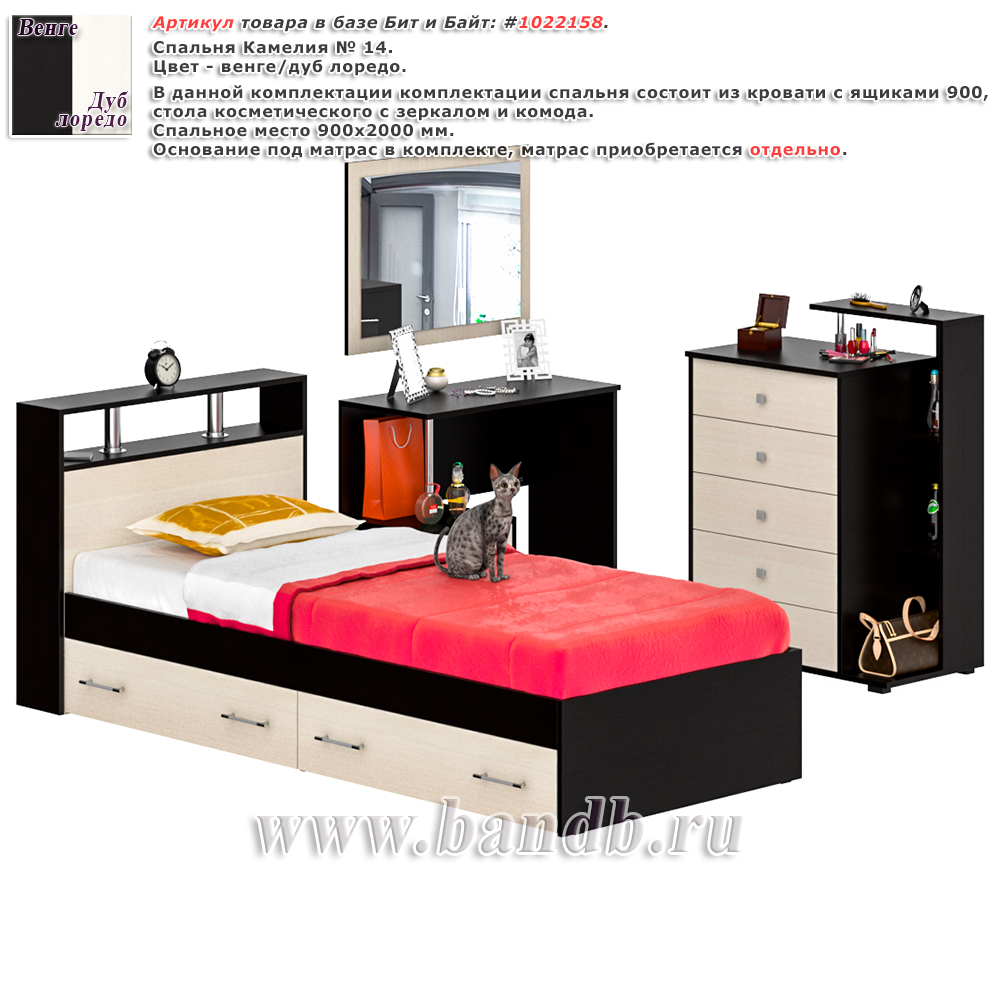 Спальня Камелия № 14 Кровать с ящиками 900 цвет венге/дуб лоредо Картинка № 1