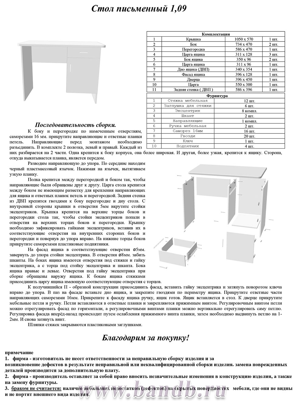 Стол письменный С-МД-1-09 цвет венге/дуб Картинка № 9