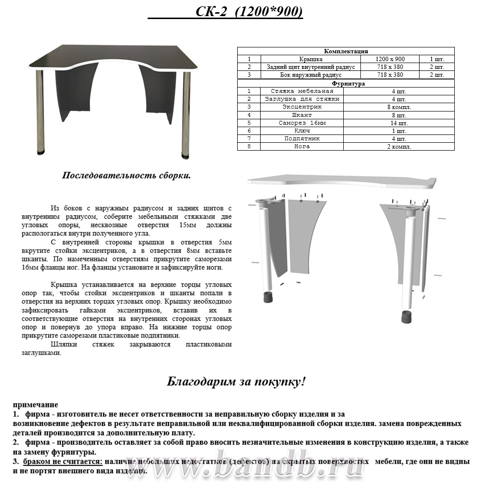 Игровой компьютерный стол С-МД-СК2-1200-900 цвет венге/кромка белая Картинка № 9