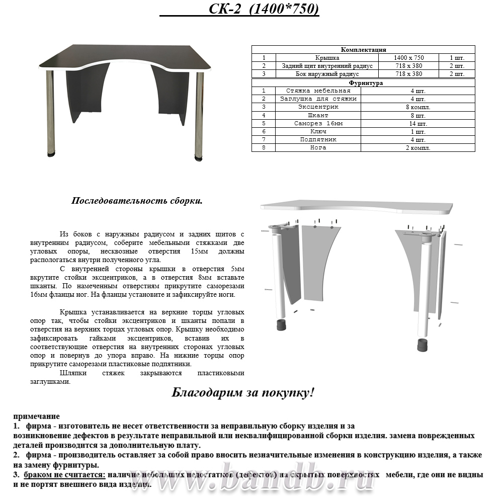 Игровой компьютерный стол С-МД-СК2-1400-750 цвет белый/кромка венге Картинка № 9