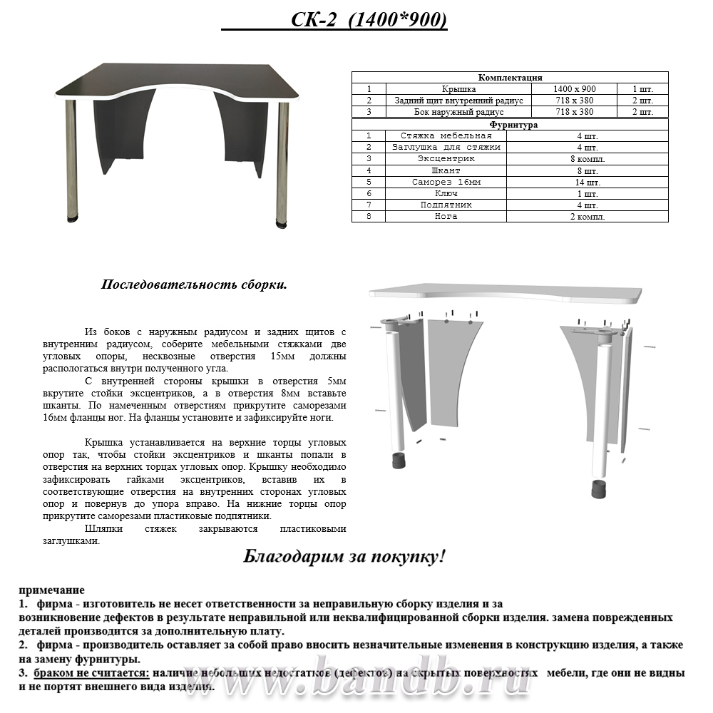 Игровой компьютерный стол С-МД-СК2-1400-900 цвет белый/кромка венге Картинка № 9