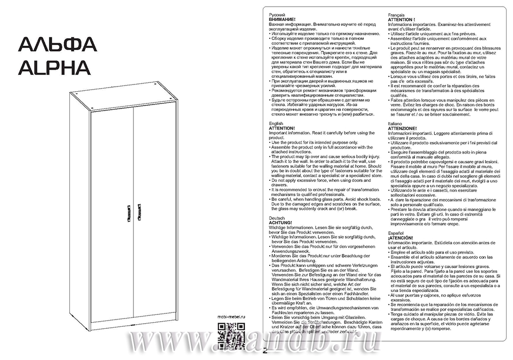 Шкаф 2-х дверный Альфа 13.42 цвет солнечный свет/белый премиум Картинка № 7