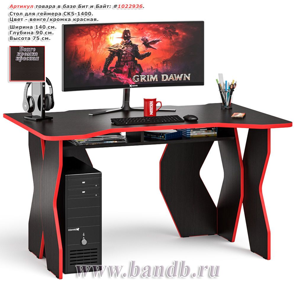 Стол для геймера СК5-1400 цвет венге/кромка красная Картинка № 1
