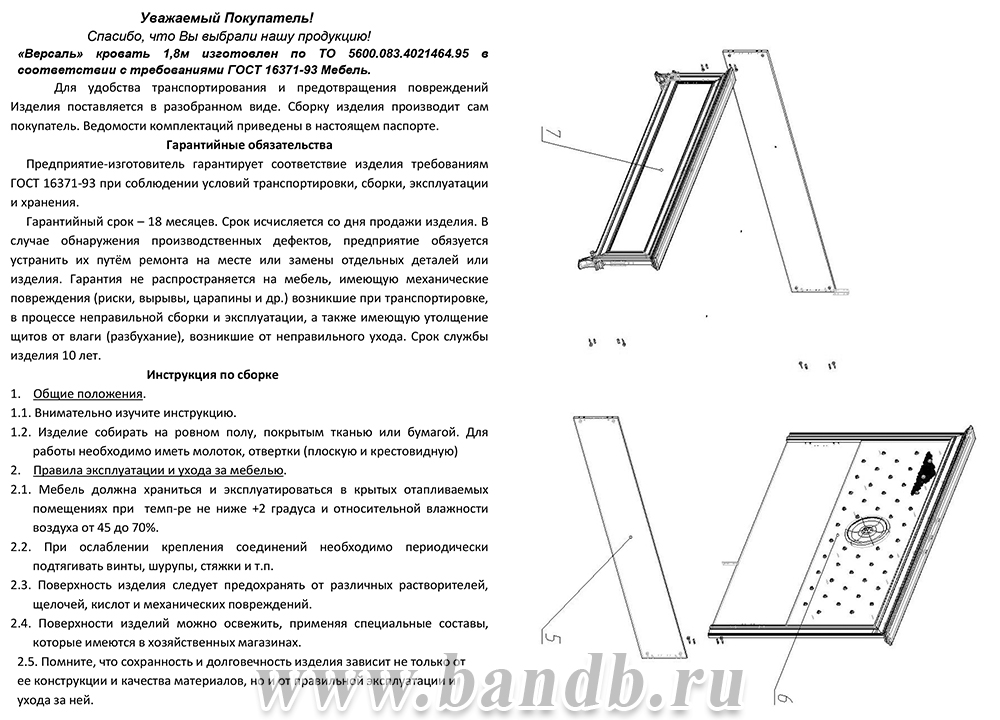 Кровать 1800 с основанием Версаль цвет слоновая кость мягкое изголовье Картинка № 6