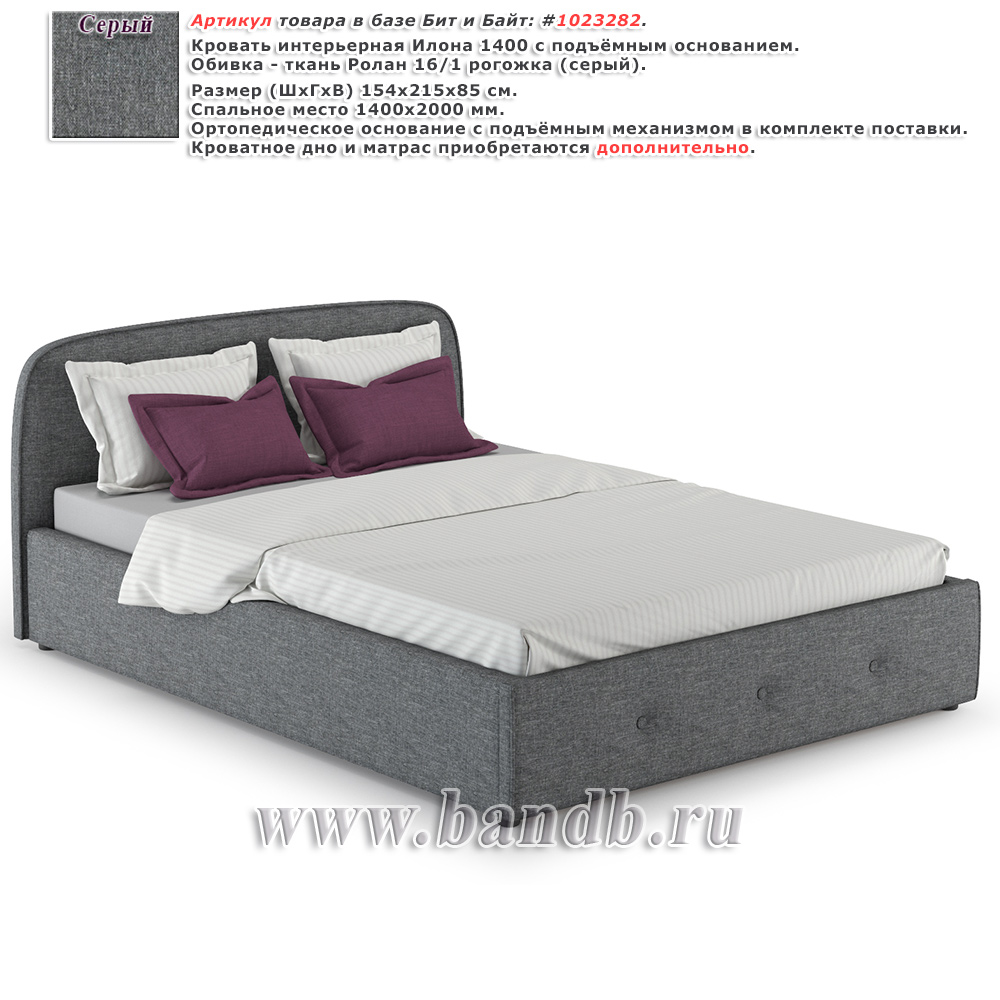 Кровать интерьерная Илона 1400 с подъёмным основанием ткань Ролан 16/1 рогожка Картинка № 1