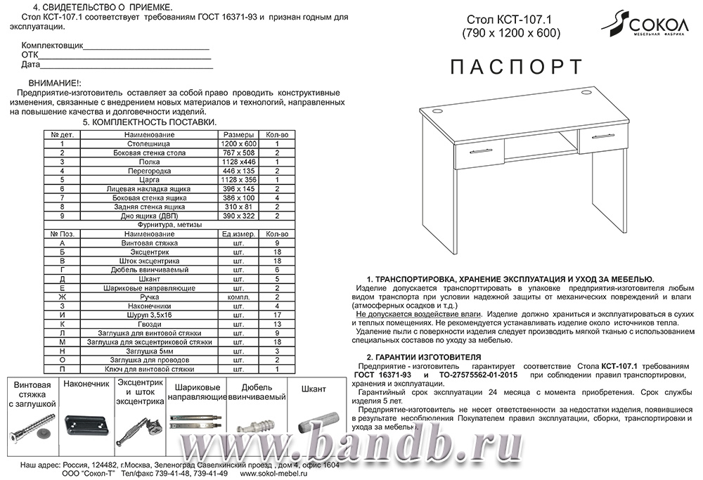 Письменный стол КСТ-107 цвет венге Картинка № 2