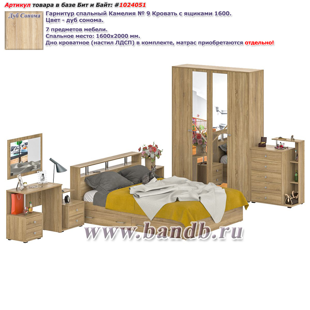 Спальня Камелия № 10 Кровать с ящиками 1600 цвет дуб сонома Картинка № 1