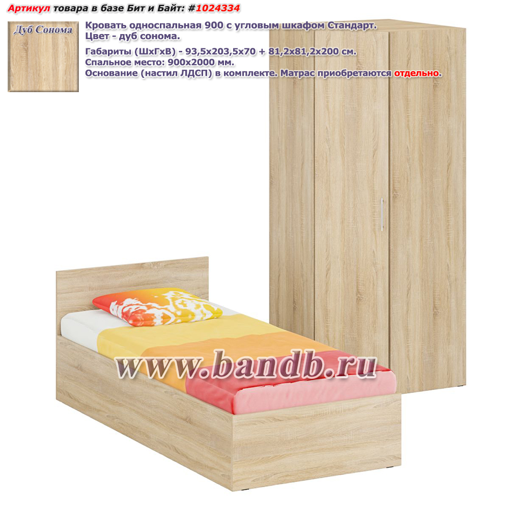 Кровать односпальная 900 с угловым шкафом Стандарт цвет дуб сонома Картинка № 1