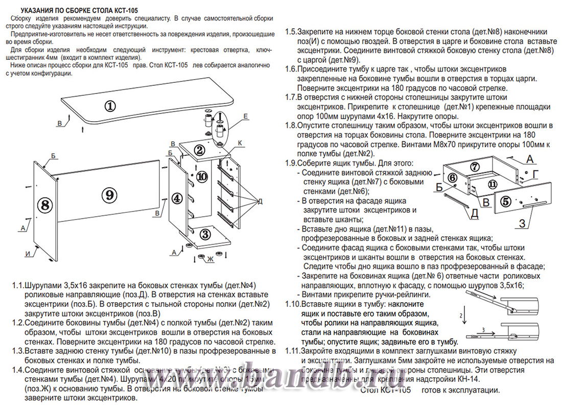 Компьютерный стол Сокол КСТ-105 цвет дуб сонома/белый Картинка № 5