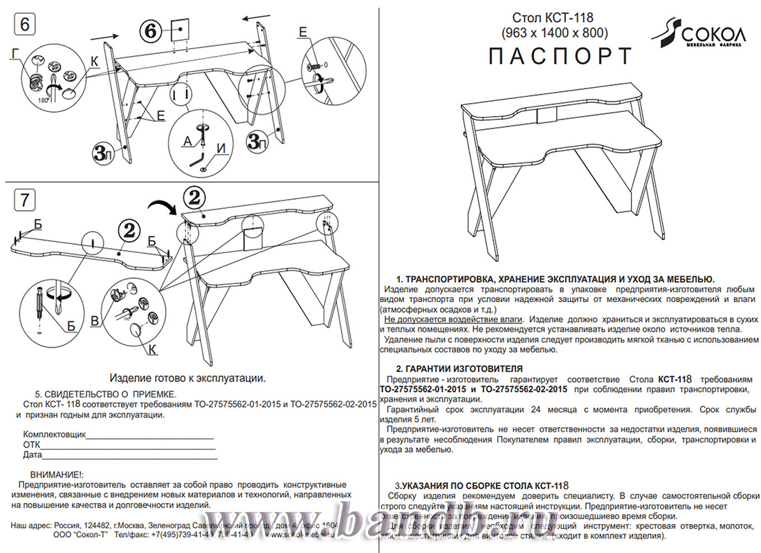 Стол компьютерный игровой КСТ-118 цвет белый Картинка № 5