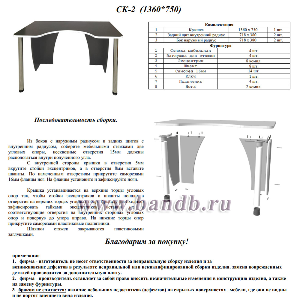 Игровой компьютерный стол С-МД-СК2-1360-750 цвет белый/кромка венге Картинка № 6 Игровой компьютерный стол С-МД-СК2-1360-750 цвет белый/кромка венге Картинка № 6