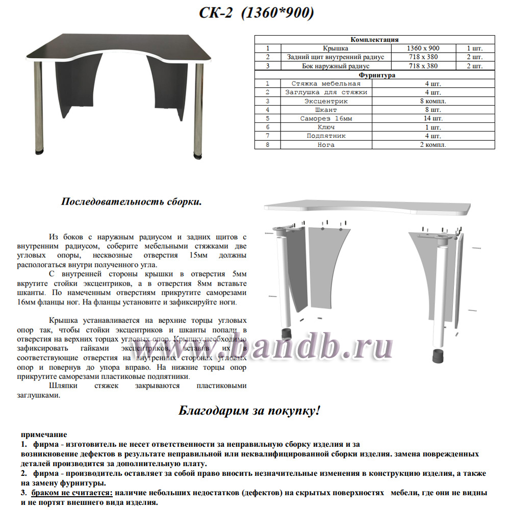 Игровой компьютерный стол С-МД-СК2-1360-900 цвет белый/кромка венге Картинка № 6
