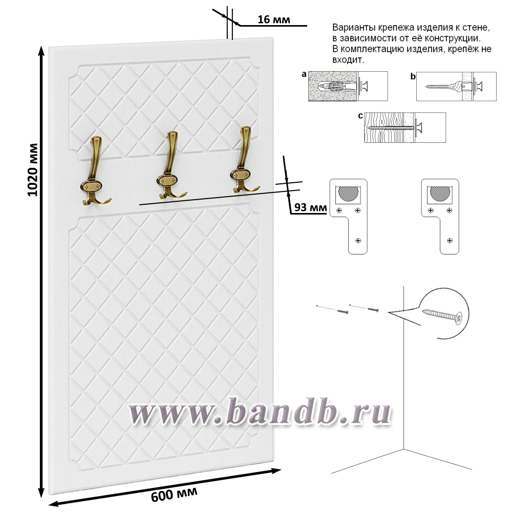 Вешалка настенная П-6 цвет МДФ белое дерево фрезеровка ромб Картинка № 3
