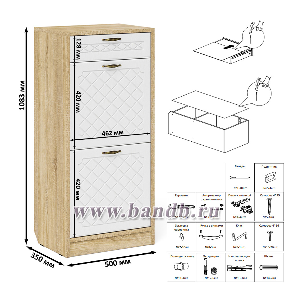 Обувница высокая с ящиком П-6 цвет дуб сонома/фасады МДФ белое дерево фрезеровка ромб Картинка № 5