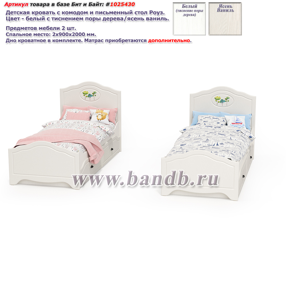 Кровати в детскую комнату для двоих детей Роуз цвет белый с тиснением поры дерева/ясень ваниль Картинка № 1