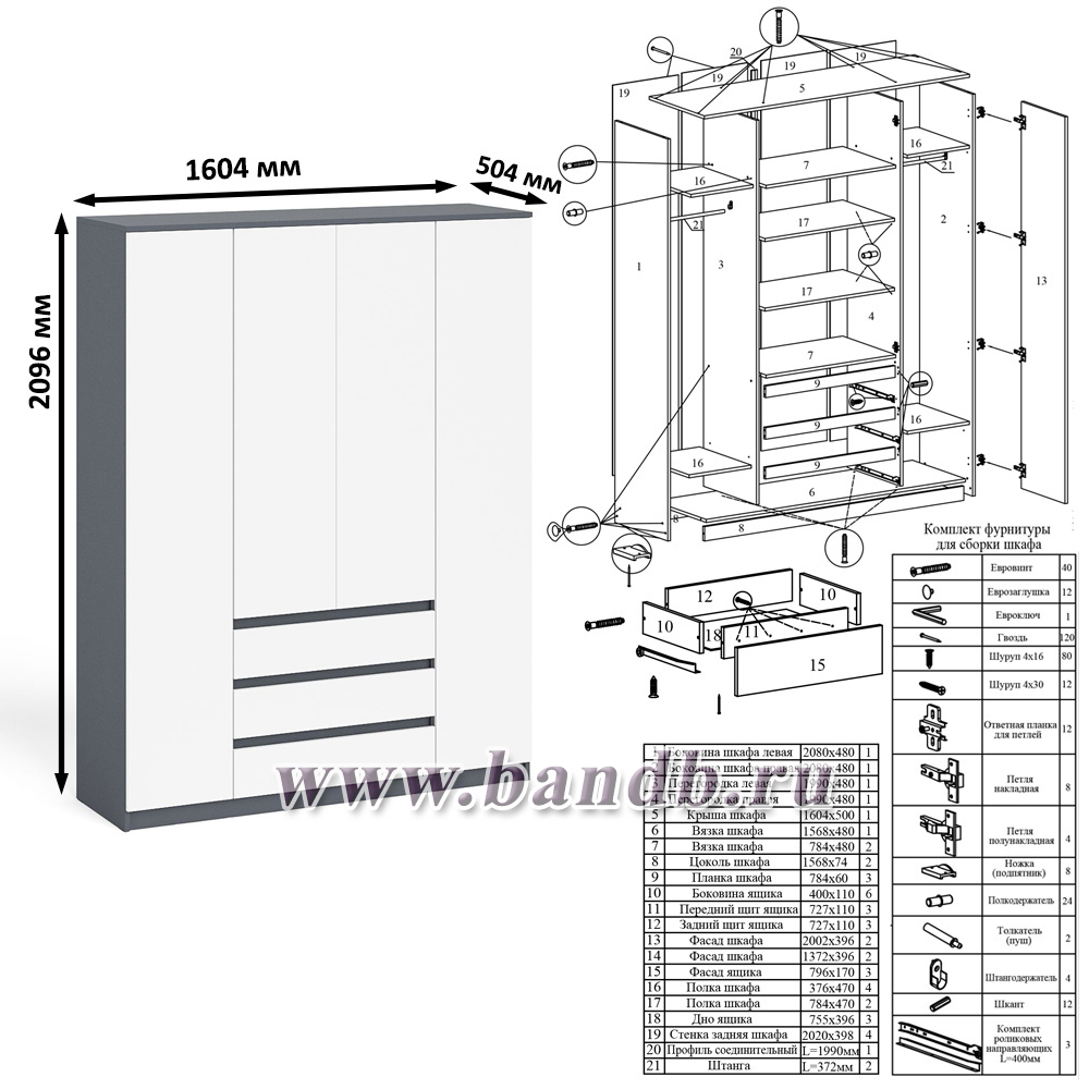 Шкаф-комод с тремя ящиками и четырьмя дверками Мори МШ1600.1 цвет графит/белый Картинка № 6