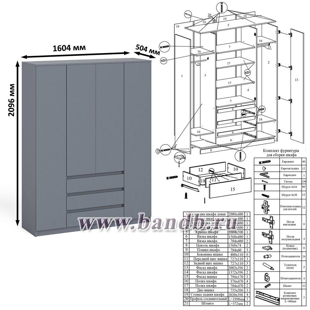 Шкаф-комод с тремя ящиками и четырьмя дверками Мори МШ1600.1 цвет графит Картинка № 6
