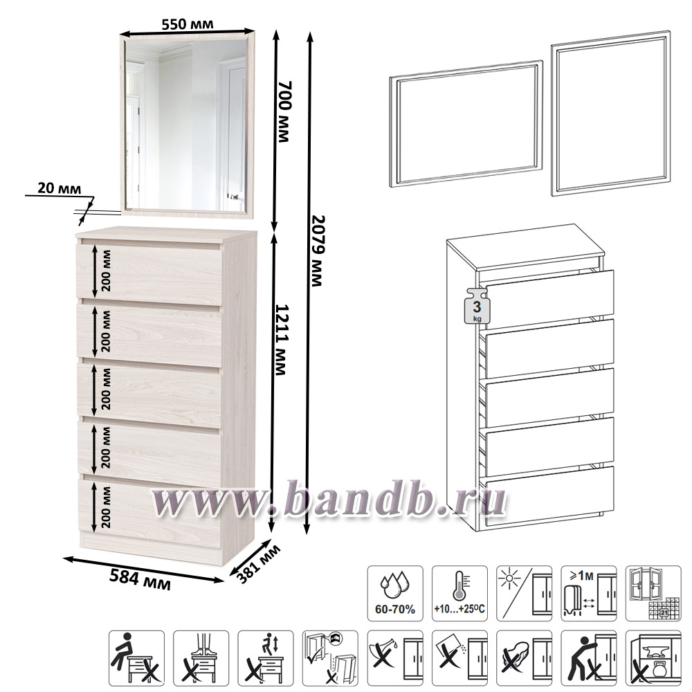 Высокий комод пять ящиков с зеркалом Ника цвет ясень анкор светлый Картинка № 5