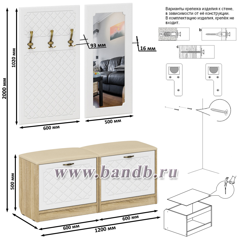 Две обувницы с сиденьем зеркалом и вешалкой П-6 цвет дуб сонома/фасады МДФ белое дерево фрезеровка ромб Картинка № 3