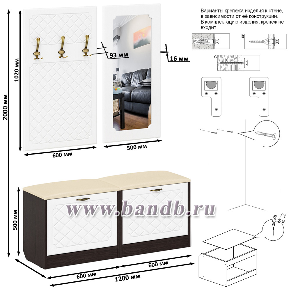 Две обувницы с сиденьем зеркалом и вешалкой П-6 цвет венге/фасады МДФ белое дерево фрезеровка ромб Картинка № 3