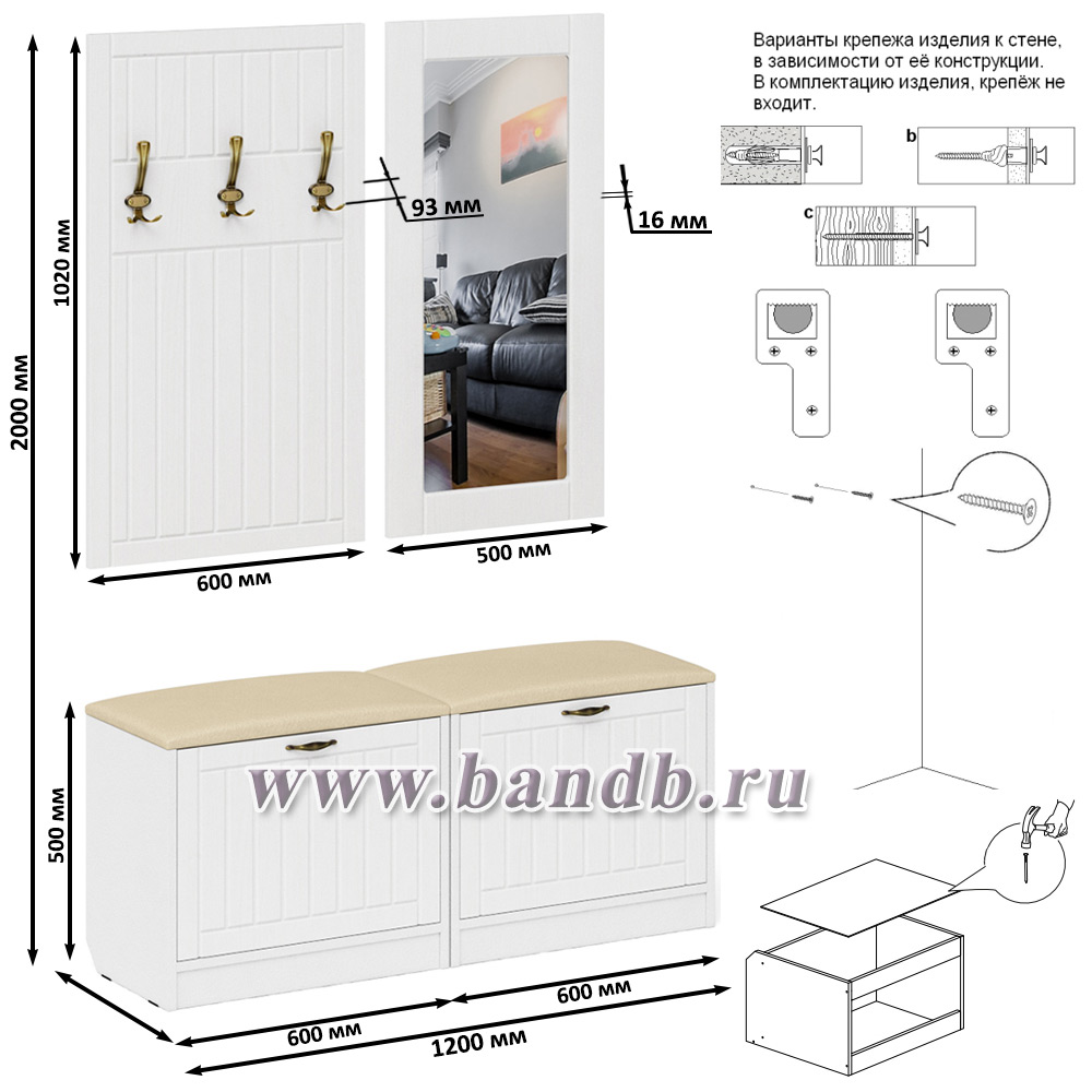 Две обувницы с сиденьем зеркалом и вешалкой П-6 цвет белая шагрень/фасады МДФ белое дерево фрезеровка прованс Картинка № 3