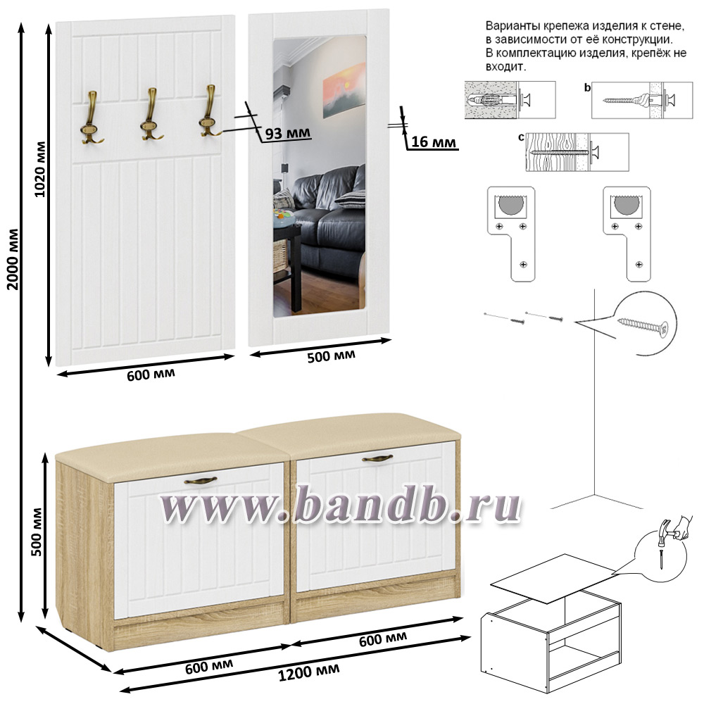 Две обувницы с сиденьем зеркалом и вешалкой П-6 цвет дуб сонома/фасады МДФ белое дерево фрезеровка прованс Картинка № 3