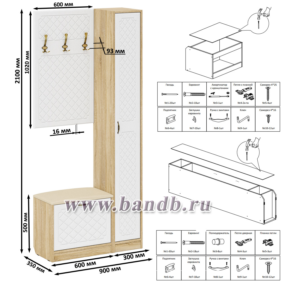 Обувница с мягким сиденьем вешалка с крючками и пенал П-6 цвет дуб сонома/фасады МДФ белое дерево фрезеровка ромб Картинка № 3