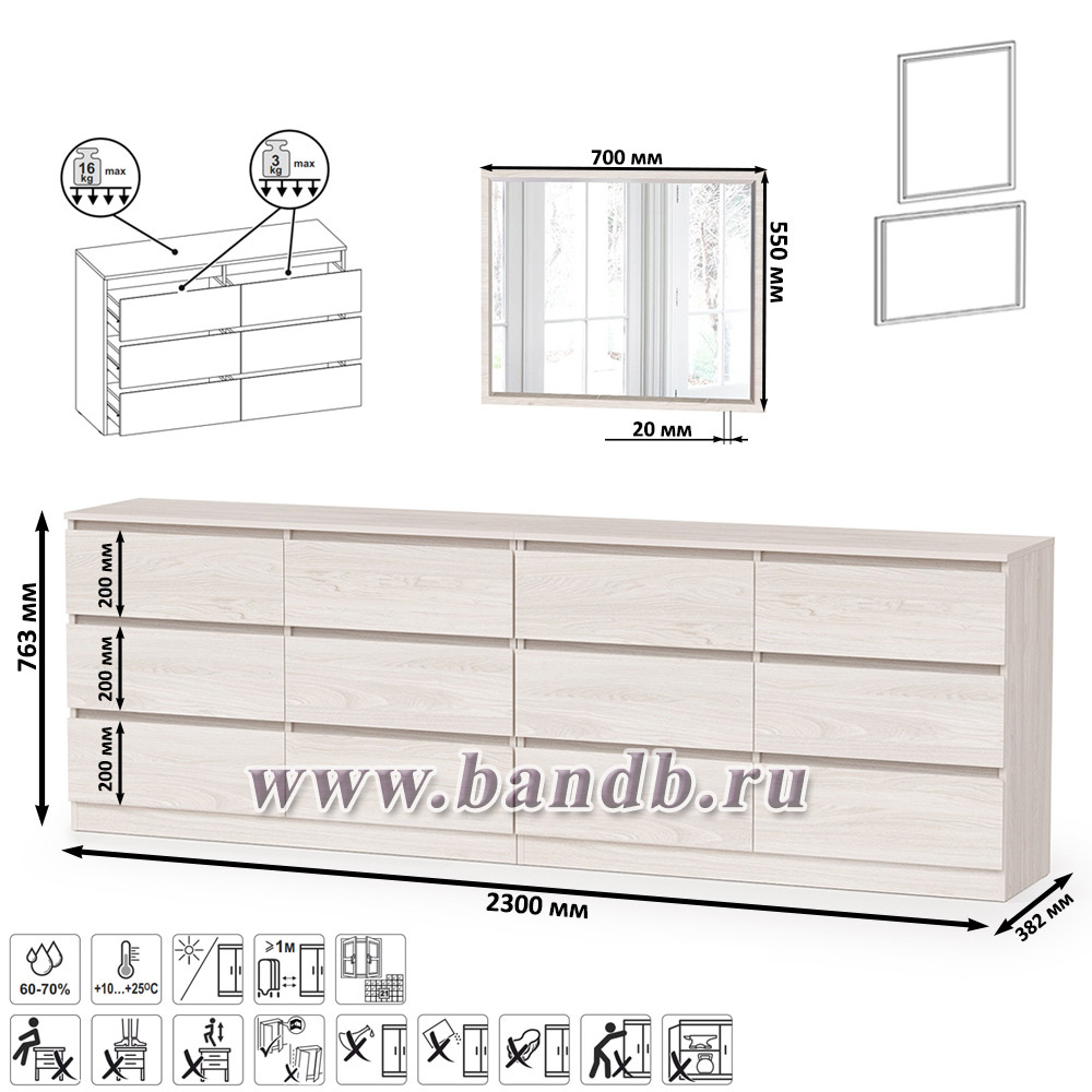 Два комода шесть ящиков с зеркалом Ника цвет ясень анкор светлый Картинка № 9