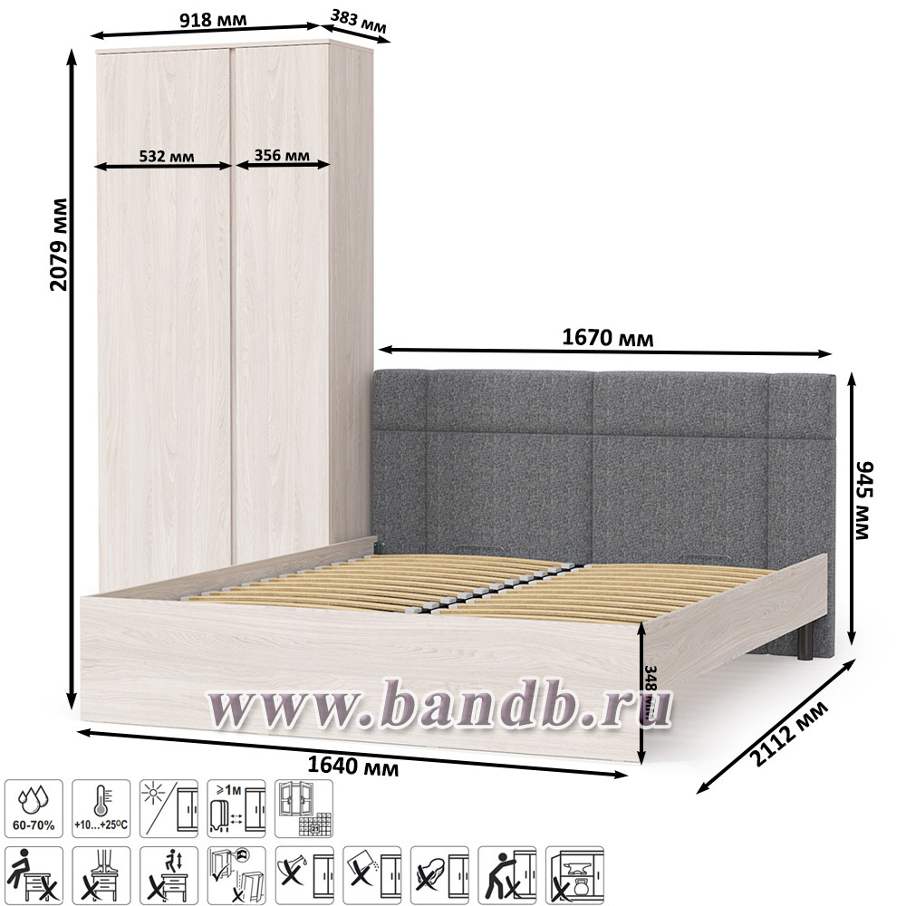 Двуспальная кровать Ника 1600 с основанием и шкаф для одежды цвет ясень анкор светлый Картинка № 5
