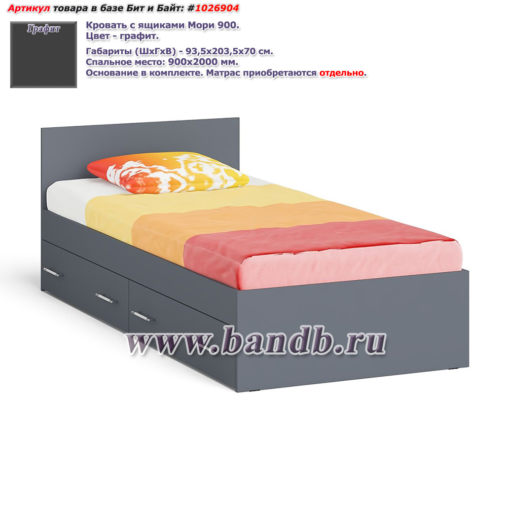 Кровать с ящиками Мори 900 цвет графит Картинка № 1