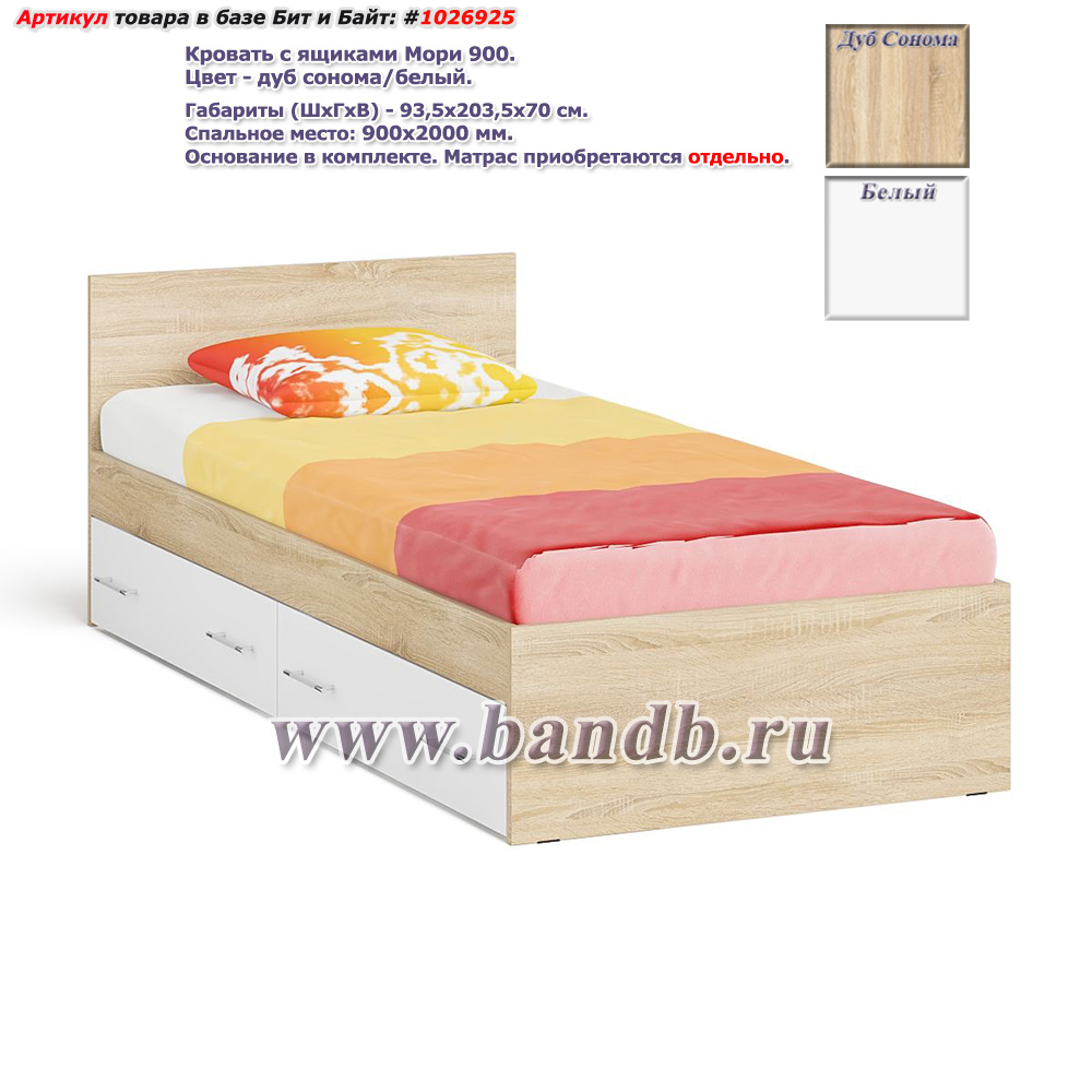Кровать с ящиками Мори 900 цвет дуб сонома/белый Картинка № 1