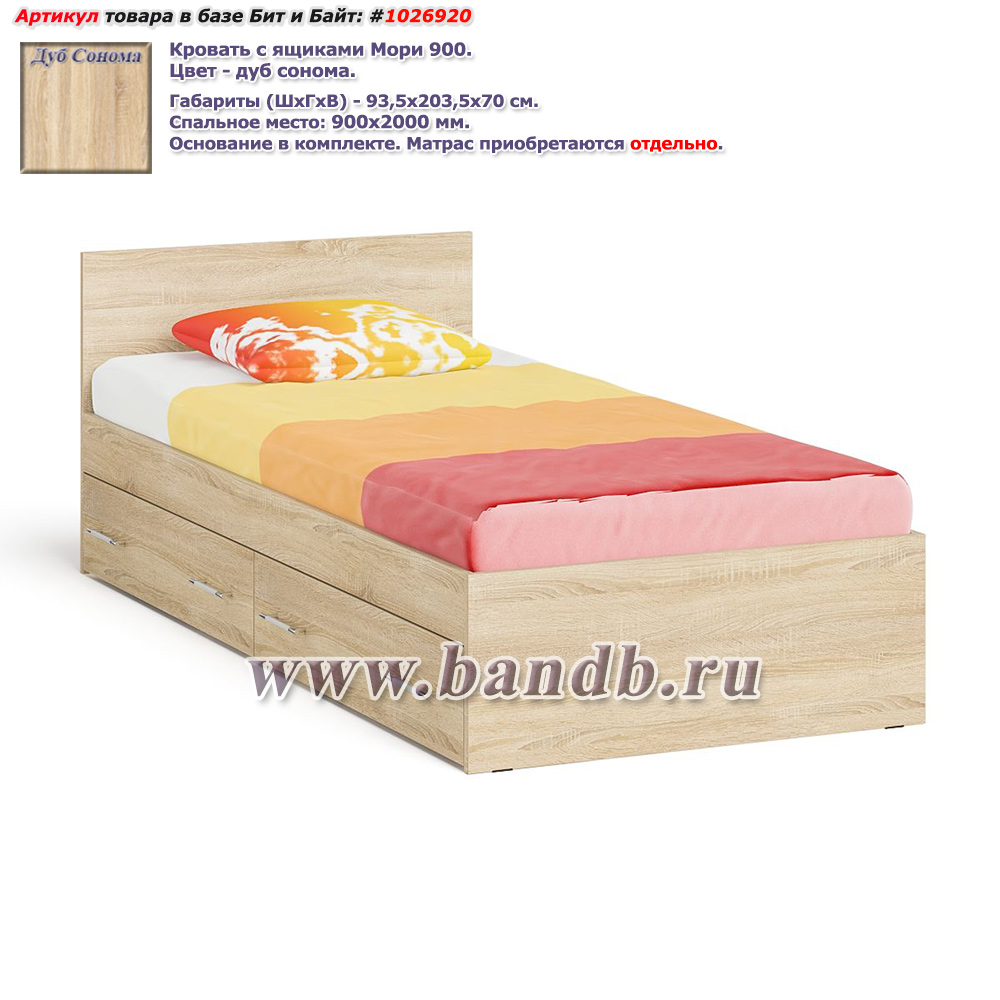 Кровать с ящиками Мори 900 цвет дуб сонома Картинка № 1