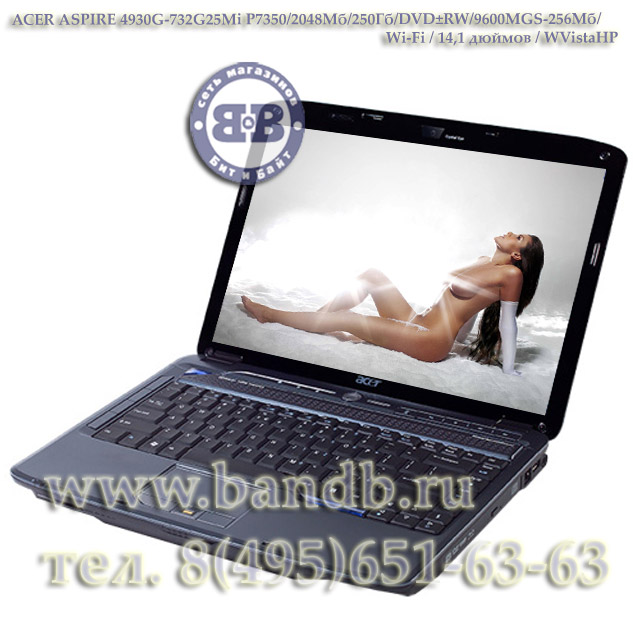 Ноутбук ACER ASPIRE 4930G-732G25Mi P7350 / 2048 Мб / 250 Гб / DVD±RW / 9600M GS-256 Мб / Wi-Fi / 14,1 дюймов / WVistaHP Картинка № 1