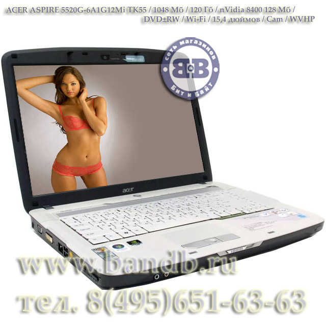 Ноутбук ACER ASPIRE 5520G-6A1G12Mi TK55 / 1048 Мб / 120 Гб / nV8400 128 Мб / DVD±RW / Wi-Fi / 15,4 дюймов / Cam /  WVHP Картинка № 1
