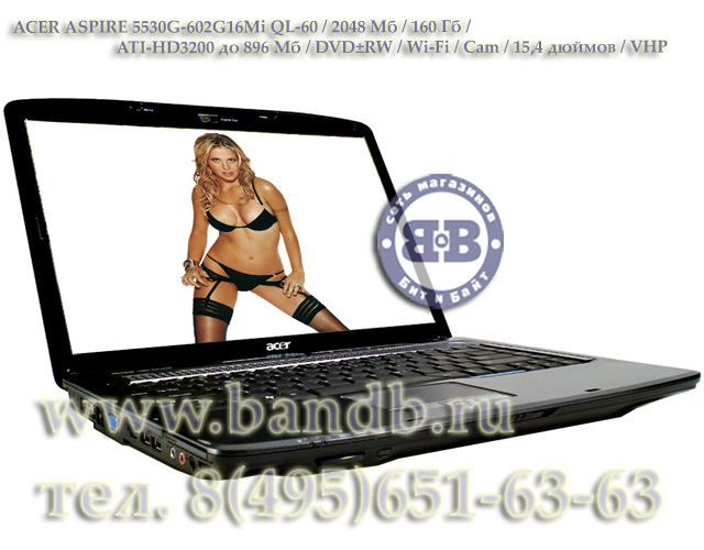 Ноутбук ACER ASPIRE 5530G-602G16Mi QL-60 / 2048 Мб / 160 Гб / ATI-HD3200 до 896 Мб / DVD±RW / Wi-Fi / Cam / 15,4 дюймов / VHP Картинка № 1