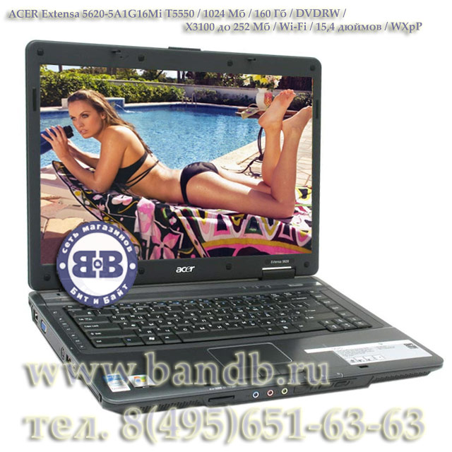 Ноутбук ACER Extensa 5620-5A1G16Mi T5550 / 1024 Мб / 160 Гб / DVD-RW / X3100 до 252 Мб / Wi-Fi / 15,4 дюймов / WXpP Картинка № 1