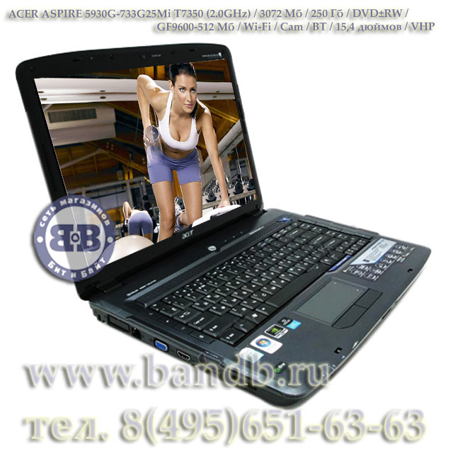 Ноутбук ACER ASPIRE 5930G-733G25Mi T7350 (2.0GHz) / 3072 Мб / 250 Гб / DVD±RW / GF9600-512 Мб / Wi-Fi / Cam / BT / 15,4 дюймов / VHP Картинка № 1
