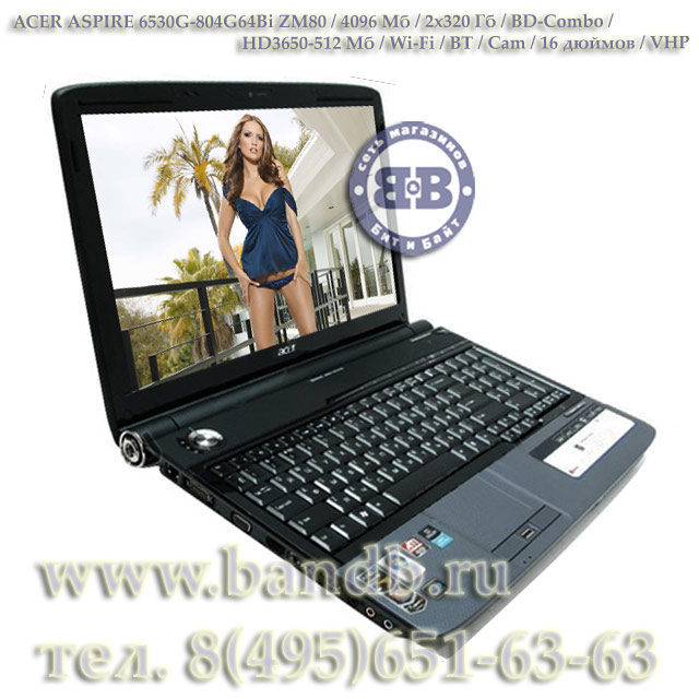 Ноутбук ACER ASPIRE 6530G-804G64Bi ZM80 / 4096 Мб / 2x320 Гб / BD-Combo / HD3650-512 Мб / Wi-Fi / BT / Cam / 16 дюймов / VHP Картинка № 1