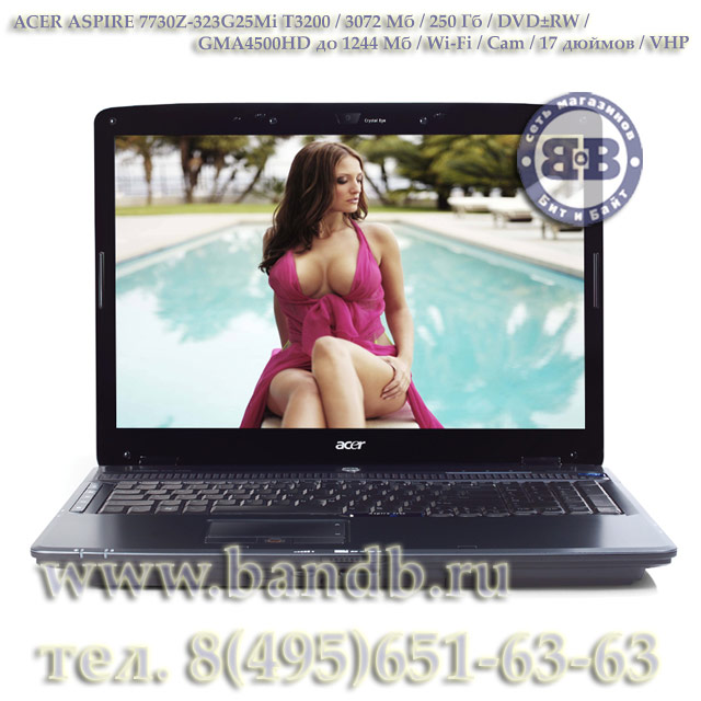 Ноутбук ACER ASPIRE 7730Z-323G25Mi T3200 / 3072 Мб / 250 Гб / DVD±RW / GMA4500HD до 1244 Мб / Wi-Fi / Cam / 17 дюймов / VHP Картинка № 1