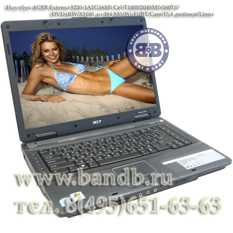 Ноутбук ACER Extensa 5220-1A2G16Mi Cel-T1400 / 2048 Мб / 160 Гб / DVD±RW / X3100 до 256 Мб / Wi-Fi / BT / Cam / 15,4 дюймов / Linux Картинка № 1
